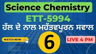 Science Chemistry Lec-6 for ETT 5994 || Most Important Questions ||
