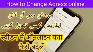 How to Change online Adress in Sweden | Adress kaise change kare? Skatteverket