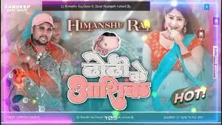 Dj Malaai Music ✓✓ hard Bass Toing Mix Devara Dhodi Ke Aashiq Ba. Dj Mix Song ✓by Himanshu Raj