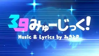39 Music! [Mikito-P] | Project DIVA Mega Mix+ | 4K No Logo |