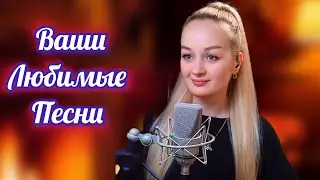 КАВЕР СТРИМ🔴 #песни #живойзвук #cover #музыка#trendingshorts  #singer #shorts #song#songs #coversong