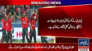 Bangladesh out of T20 World Cup 2026: ICC approves inclusion of Scotland in place of Bangladesh.
