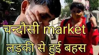 Chandausi City चंदौसी market Bazaar Chandausi होलसेल market संभाल Sachin kumar Vlogs