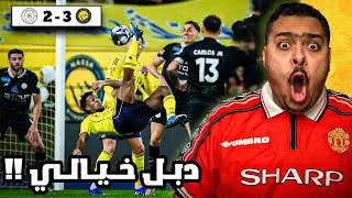 ردة فعل مباراة 