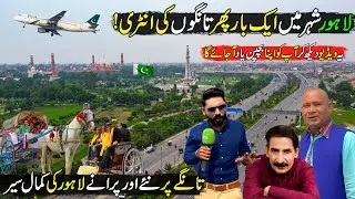 This is Real Lahore | Explore the Walled City of Lahore | Old Tanga Culture in Lahore