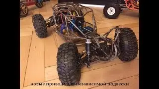 боунсер на независимой подвеске/independent suspension rc bouncer