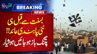 Warning for Kite Flyers: New Ban Enforced Before Basant Festival - Pakistan Neo News