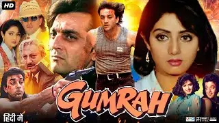 Gumrah (1993) Full Movie | Sanjay Dutt, Sridevi, Anupam Kher, Rahul Roy | Review & Amazing Fact HD