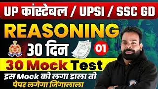 Reasoning Live Class | 30 Din 30 Mock Test | UP Constable | UPSI | SSC GD | By Nitin Sir