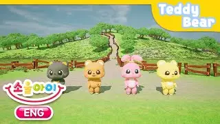 Teddy Bear Song | Souli Nursery Rhymes & Kids songs