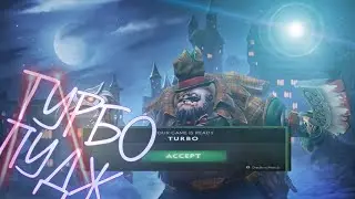 ВРЕМЯ ПУДЖА? #TurboPudge #1