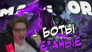 НУ КУДА ВЫ ПОЛЕЗЛИ?! МАГИСТР НА КОПЕ ПРОСТО СМЁЛ ВСЁ