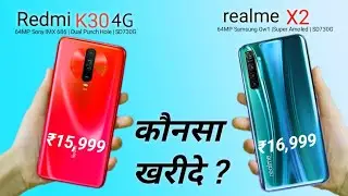Redmi K30 vs Realme X2 | which is best under 20k | comparison between Realme X2 & redmi k30 4G🔥