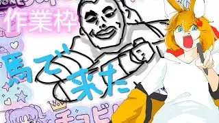 【#作業 とか/ #雑談  とか】作業もするしキングダムのウォッチパーティもする枠【奈々々なつめぐ】