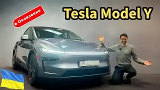 Просто найкращий ЗНОВУ? 2025 Tesla Model Y фейсліфт перший ОГЛЯД (Model Y Juniper)