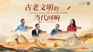 Embracing Cultures: Ancient echoes, modern understanding