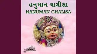 Hanuman Chalisa