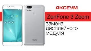 Замена экрана на Asus ZenFone 3 Zoom  - пошаговый разбор \ Replacement LCD Asus ZenFone 3 Zoom