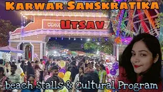 Karwar Karavali Utsav 2025 | Karwar Sanskratika Utsav | Karwar beach 