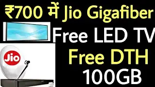 RIL AGM 2019: Jio GigaFiber Welcome Offer - Free LED TV, Setup Box, Broadband, 1GBPS In ₹700