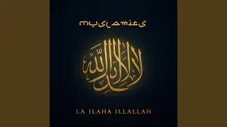 La Ilaha Illallah (لا إله إلا الله)