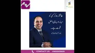 27 Sep 2025 Saif ur Rehman khan message to B4U/SRG Family