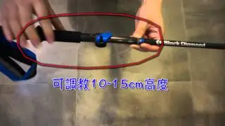 Black Diamond Distance Carbon 可調教+可折疊式 Z Pole