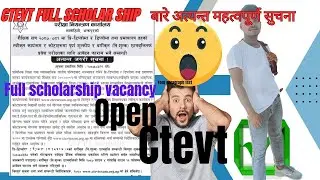 ctevt full scholarship vacancy open #technical #ctevt #ctevt बारे महत्वपूर्ण जानकारी