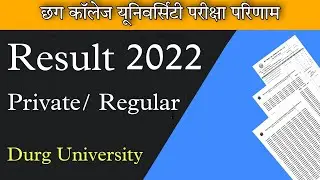 दुर्ग यूनिवर्सिटी :- बीकॉम के परीक्षा परिणाम जारी || durg university result 2022 || prsu result 2022