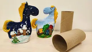 Как я делаю лошадей из картонных втулок в технике папье маше | Легко и красиво! Дарю подарок! 🎁