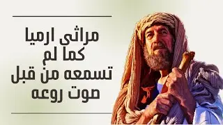 مراثى ارميا ملحنه بصوت روعه من صلوات الجمعه العظيمه