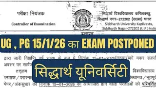 Siddharth University Exam Postponed 2026 🔥 | Official Update | Big News