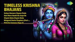 कृष्णा भक्ति रस | G. M. Durrani Songs | Kahan Hamare Shyam Chale | Hari Mero Haath Na Aayo Re