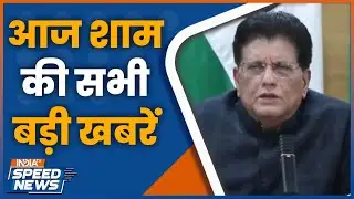 Piyush Goyal Press Conference | India-US Trade Deal | Parliament Budget Session | Rahul Gandhi