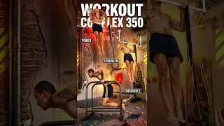 ДОМАШНЯЯ ТРЕНИРОВКА/WORKOUT COMPLEX 350@workoutshop @StreetWorkout #workout #workoutвмассы