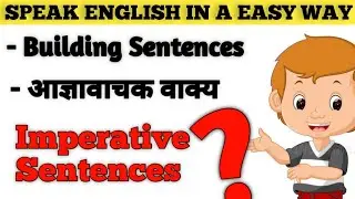 Imperative Sentences With Hindi Meaning ll Daily Use Sentences ll Speak Fluent English