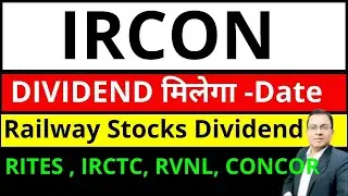 IRCON DIVIDEND I Railway Stocks dividend I BREAKING NEWS I RVNL DIVIDEND I RITES I  I IRCTC I CONCOR