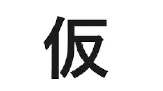 #1 無人島移住 [あつまれ どうぶつの森]