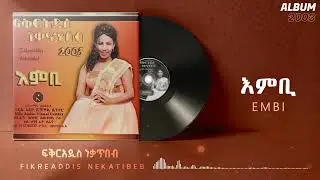 Fikeraddis Nekatibeb _ እምቢ [ EMBI ] እምቢ አልበም - Track 02 (Official Audio)