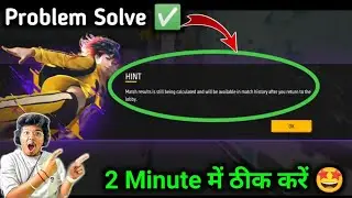 How to solve match results is still being calculated and will be available in match history after?