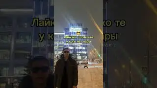 Посмотрим сколько нас 😎 SaityLow