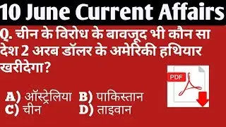10 June 2019 Current Affairs in Hindi Download Pdf | Current GK | The Study Power