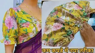 Trending Sleeve Design|Elastic Puff Sleeve Design cutting & stitching|बाजू का डिजाइन|Astin ki design