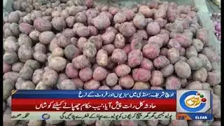 Vegetables and Fruit Price increased in Uch Sharif Vegetable market
