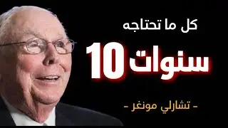 كيف تبني مليونك الأول: الرياضيات التي لا أحد يريد سماعها