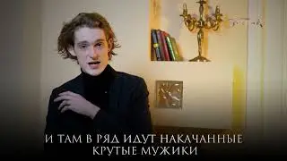 Евгений Шварц о тренировках для &laquo;Этерны&raquo;