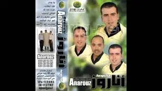 كريم أناروز 