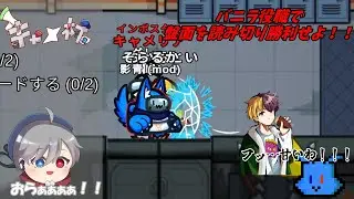 【Among Us】【ゆっくり実況】バニラ役職でMOD環境を制覇しろ！！【キャメ村】