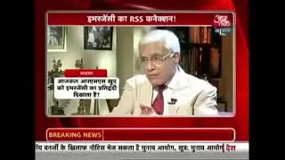 Did RSS support emergency? courtesy Aaj Tak