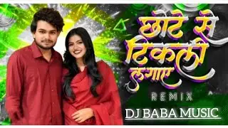 CHOTE SE TIKLI LAGYE || गोरी दु बेनी गताए || TARNDING SONG DJ BABA MUSIC X DJ DEVA KSK || #2026 
